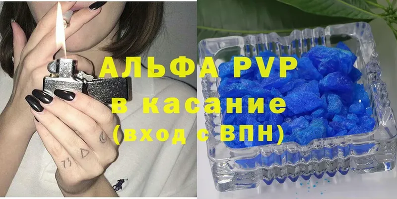 APVP СК  цены   Починок 