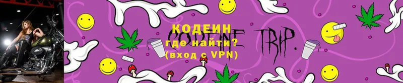 Codein Purple Drank  Починок 