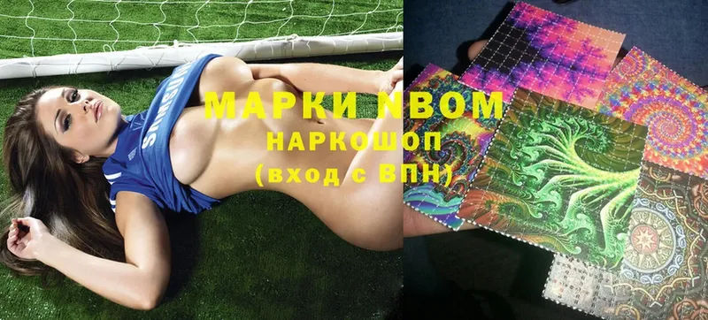 Наркотические марки 1,8мг  где купить наркоту  Починок 